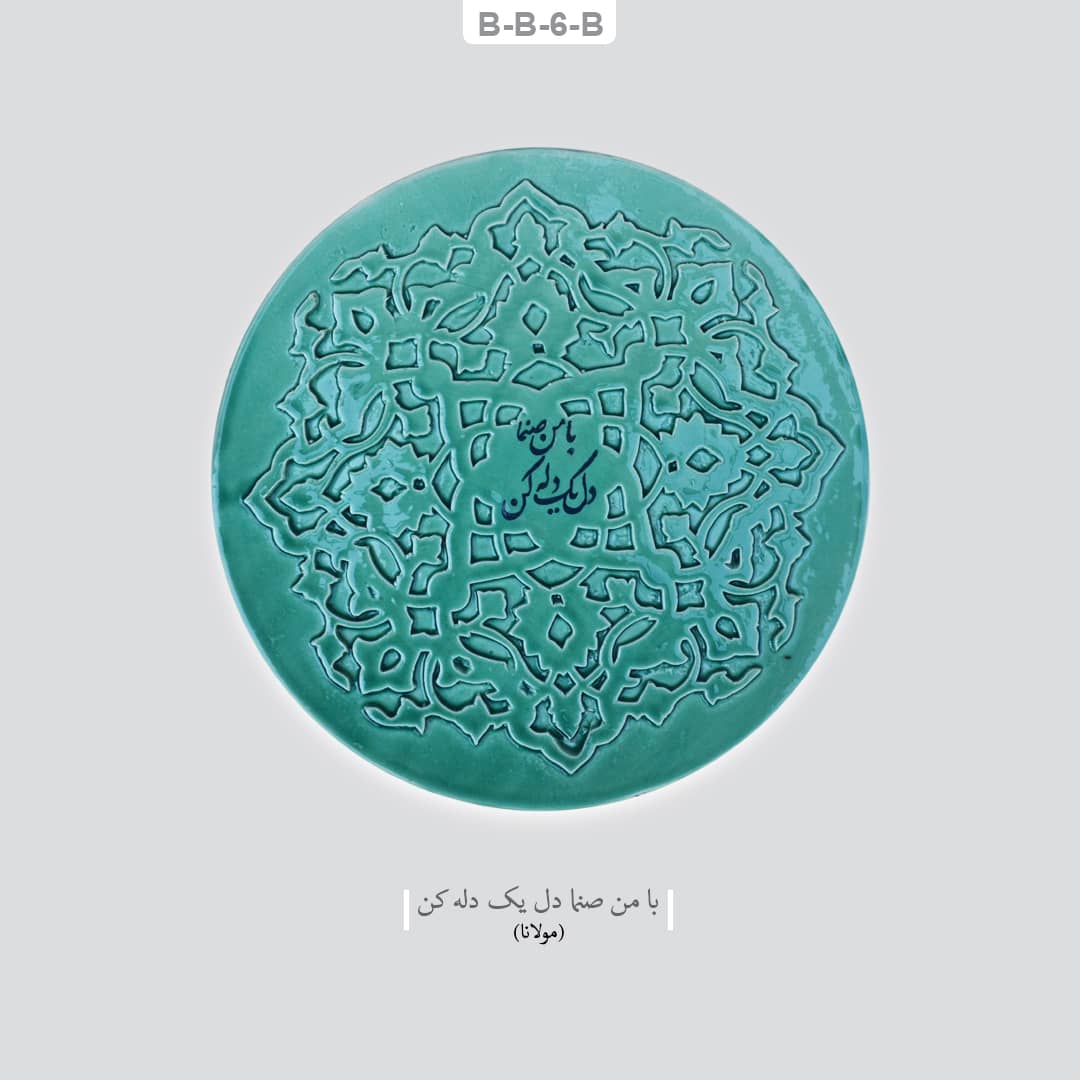خرید عمده بشقاب دیوارکوب سرامیکی برجسته طرح  