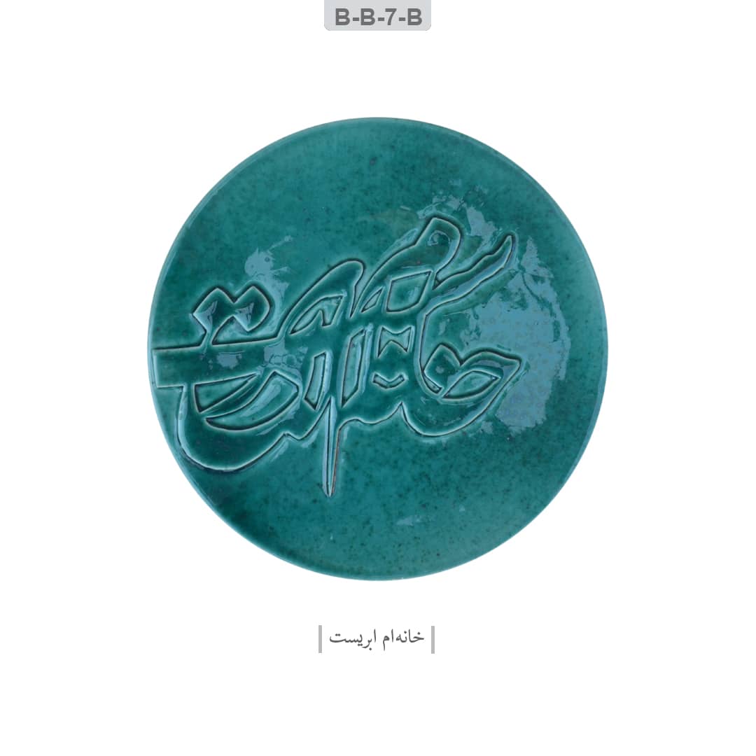 خرید عمده بشقاب دیوارکوب سرامیکی برجسته طرح