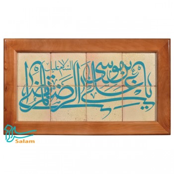 خرید عمده تابلو کاشی لعابدار مدل 8 تکه طرح علی ابن موسی الرضا مجموعه جلا مجتمع هنری سلام