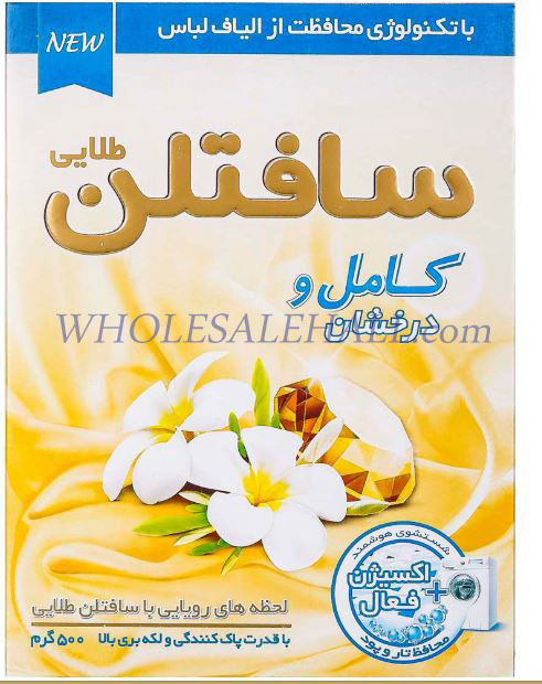 پودر لباسشويي ماشيني كامل و درخشان 500 گرمی سافتلن
