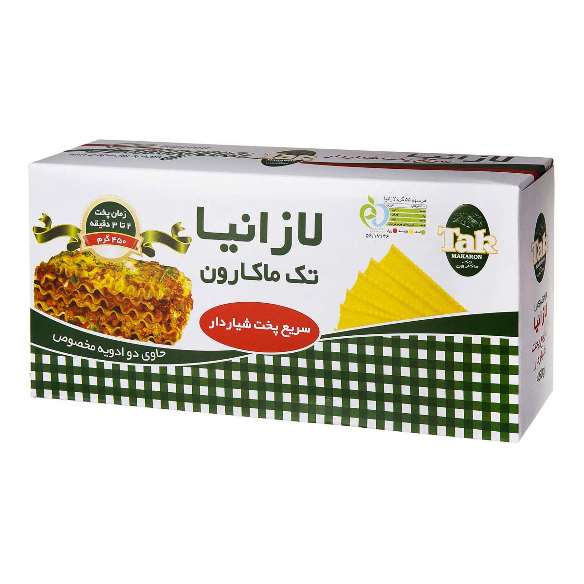 لازانیا 450 گرمی شیاردار سریع پخت تک ماکارون