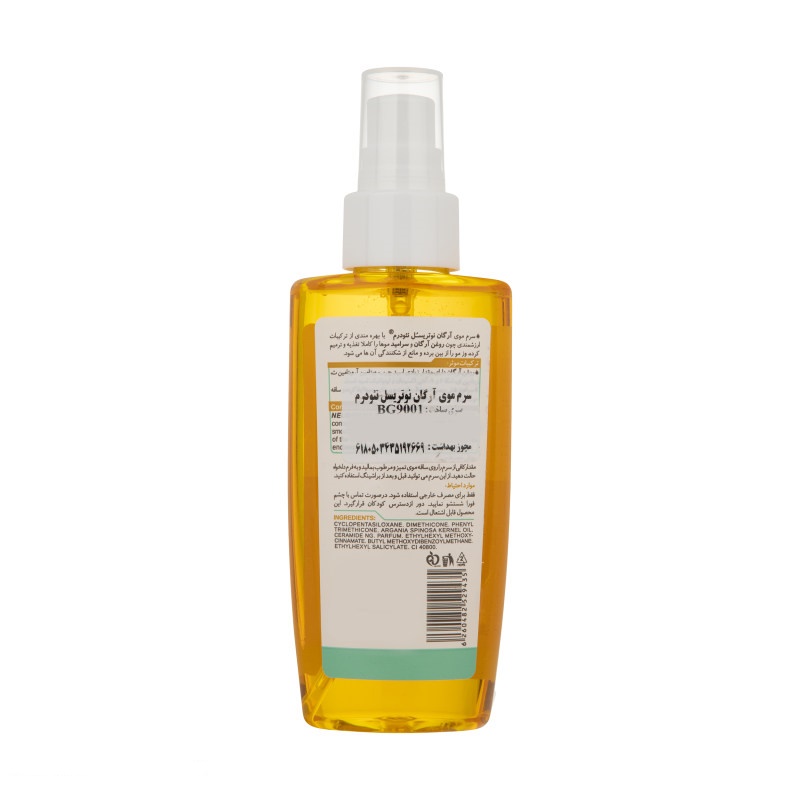 خرید عمده سرم موي آرگان نوتريسل 100ML - نئودرم