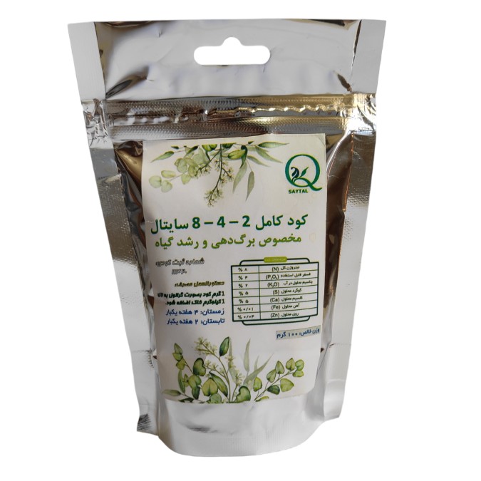 خرید عمده  کود مخصوص برگ دهی و رشد گیاه سایتال مدل 2-4-8 وزن 100 گرم