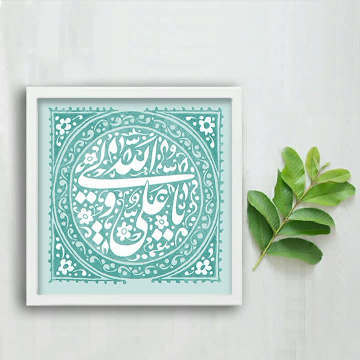 خرید عمده تابلوی امام علی (ع) رنگ آبی