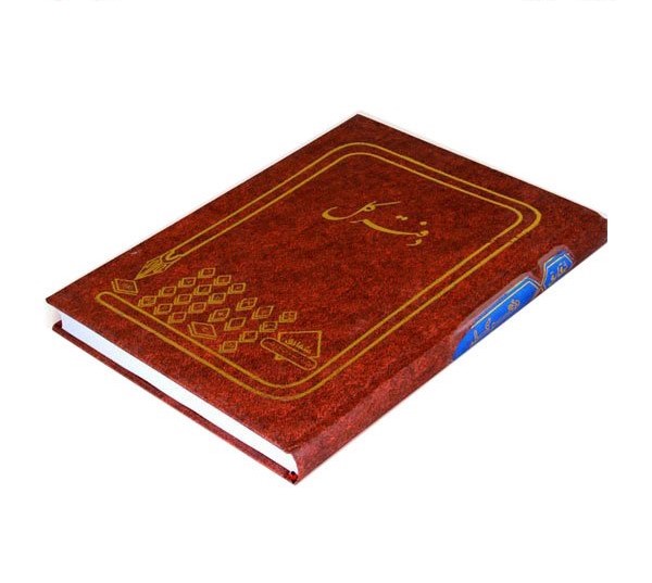 دفتر کل 200 برگ