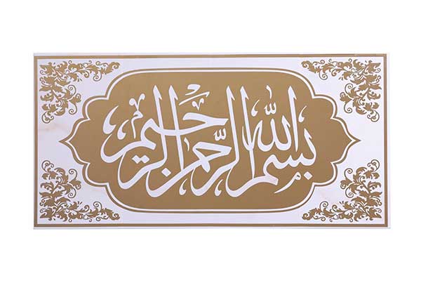 خرید عمده کاشی تک گل بسم الله طلایی ابعاد  60 در 30 سانتیمتر