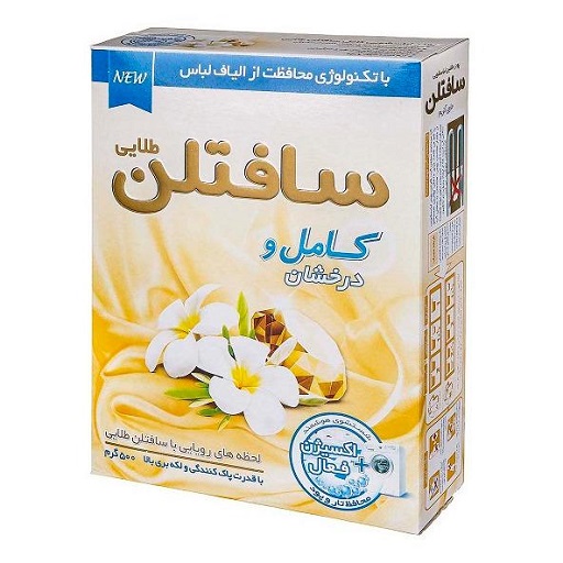 خرید عمده پودر لباسشويي ماشيني طلایی پرفکت و درخشان500گرمی سافتلن