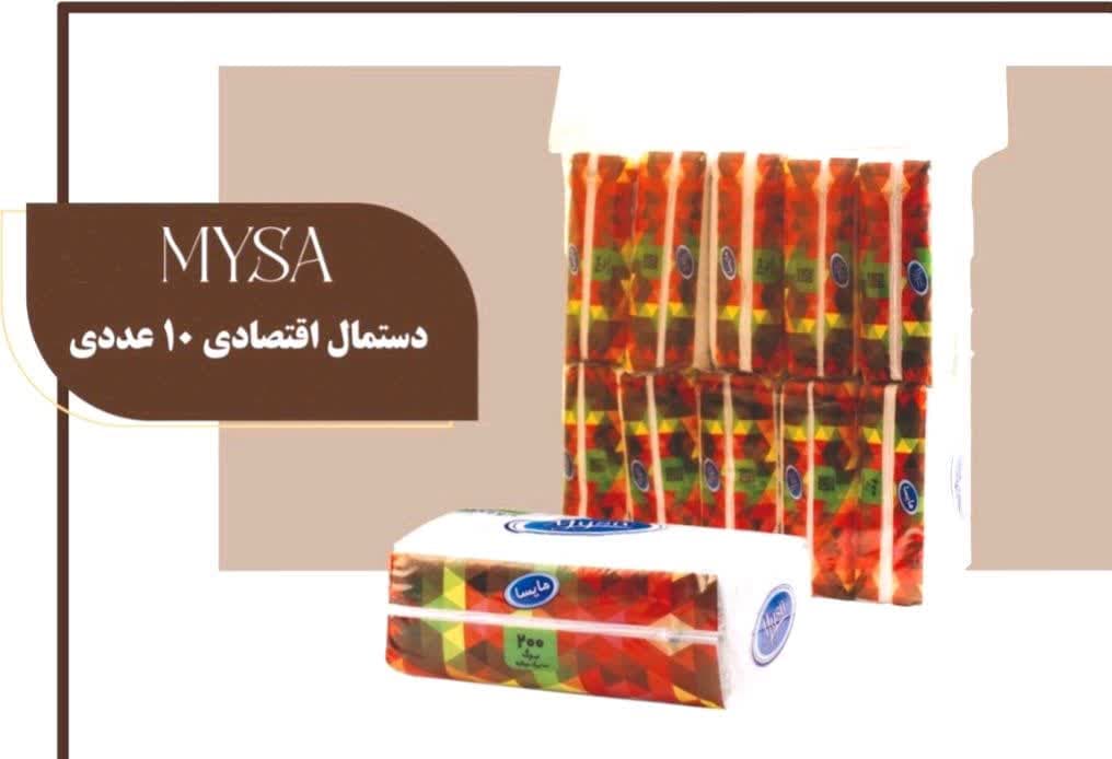 خرید عمده دستمال 200 برگ اقتصادی مایسا 
