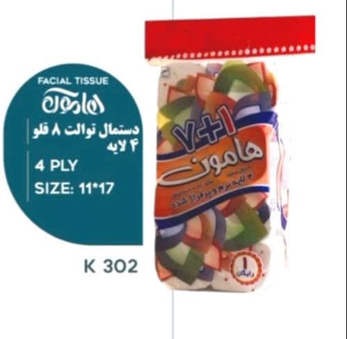 خرید عمده دستمال دلسی توالت هشت قلو چهارلایه هامون