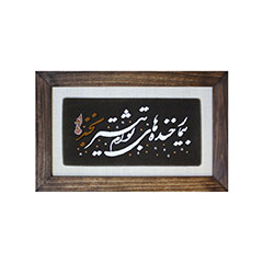 خرید عمده تابلو فرش طرح بیمار خنده های توام زمینه مشکی