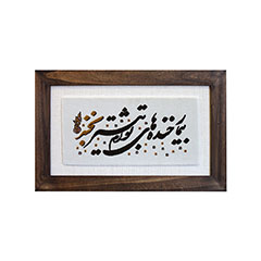 خرید عمده تابلو فرش طرح بیمار خنده‌های توام زمینه سفید