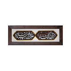 خرید عمده تابلو فرش طرح شکر خدا را که در پناه حسینیم زمینه مشکی
