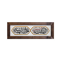 خرید عمده تابلو فرش طرح شکر خدا را که در پناه حسینیم زمینه سفید