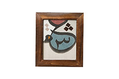 خرید عمده تابلو فرش طرح عشق کد 21