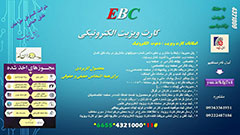 خرید عمده کارت ویزیت الکترونیک