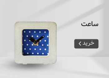  قیمت خرید عمده ساعت