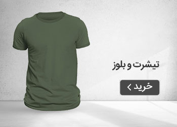  قیمت خرید عمده تیشرت و بلوز مردانه