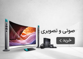  قیمت خرید عمده صوتی و تصویری