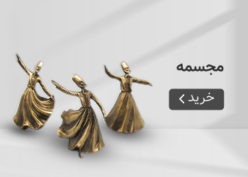  قیمت خرید عمده مجسمه