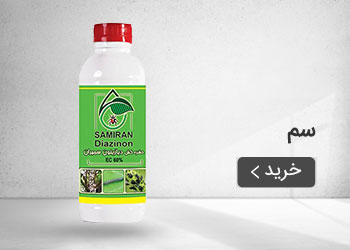  قیمت خرید عمده سم