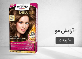  قیمت خرید عمده آرایش مو و اصلاح