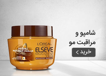  قیمت خرید عمده شامپو و مراقبت مو