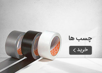  قیمت خرید عمده چسب ها و رزین ها