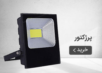  قیمت خرید عمده پرژکتور