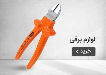  قیمت خرید عمده لوازم برقی