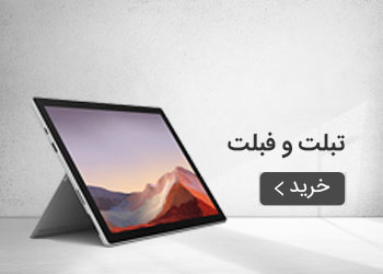  قیمت خرید عمده تبلت و فبلت