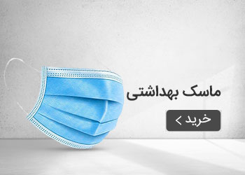  قیمت خرید عمده ماسک و گان بهداشتی