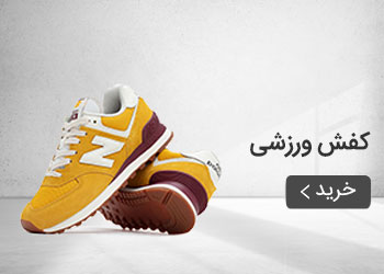  قیمت خرید عمده کفش ورزشی