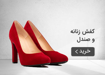  قیمت خرید عمده کفش زنانه