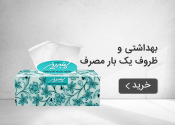  قیمت خرید عمده سلولوزی و بهداشت شخصی