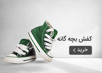  قیمت خرید عمده کفش بچه گانه