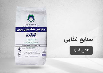  قیمت خرید عمده مواد اولیه صنایع و کارخانجات