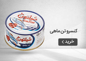  قیمت خرید عمده کنسرو تن ماهی
