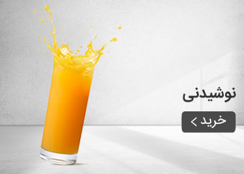  قیمت خرید عمده نوشیدنی